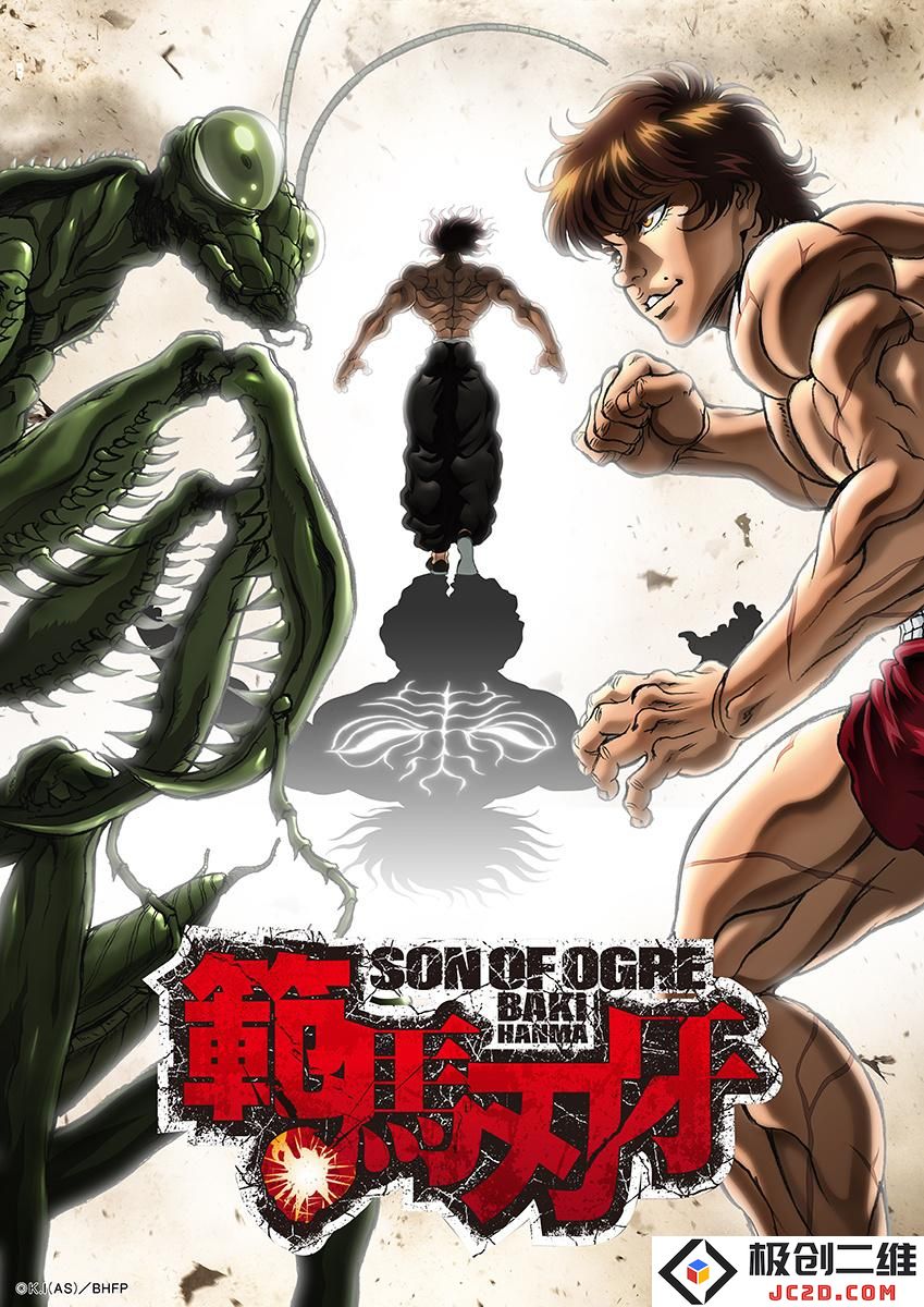 《刃牙》第三部-《范马刃牙》2021年秋季NETFLIX独播
