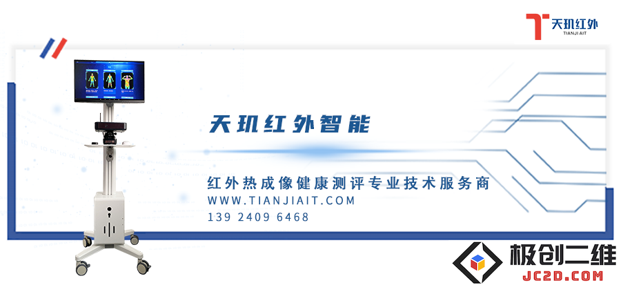 天玑红外智能-文章底部宣传图-2.png