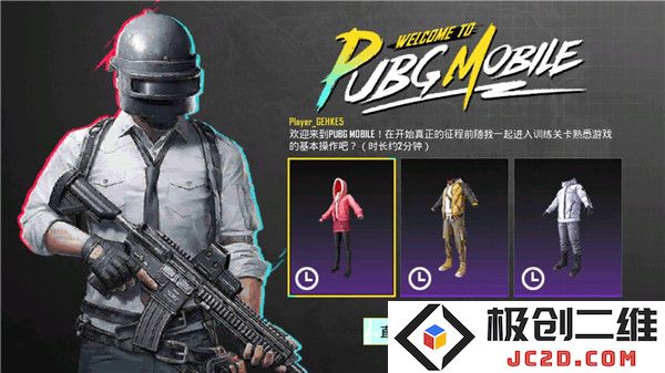 和平精英国际服怎么注册账号