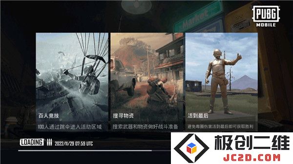 和平精英国际服怎么注册账号