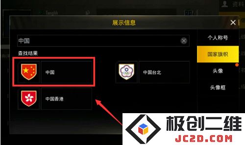 和平精英灵敏度改国籍