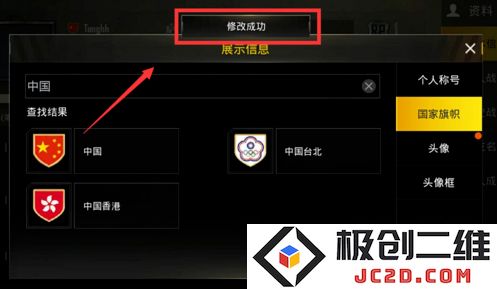 和平精英灵敏度改国籍