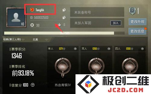和平精英灵敏度改国籍