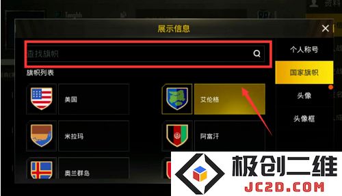 和平精英灵敏度改国籍