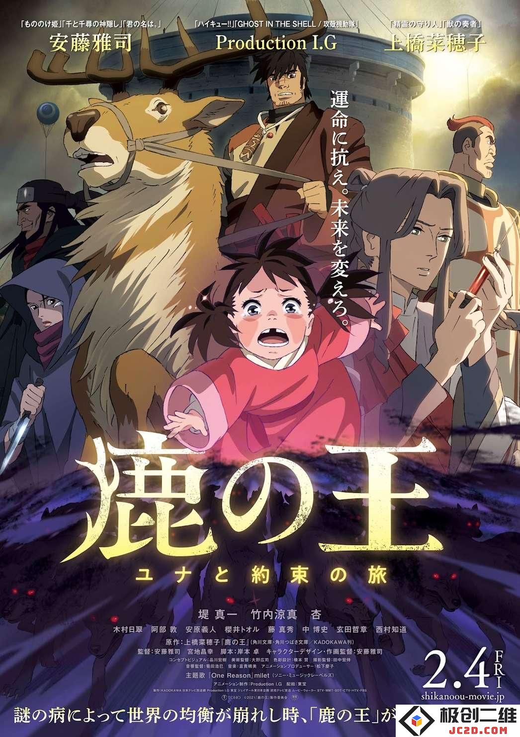 漫画《后宫婚》改编日剧 《剧场版 咒术回战0》入场特典《咒术回战0.5》