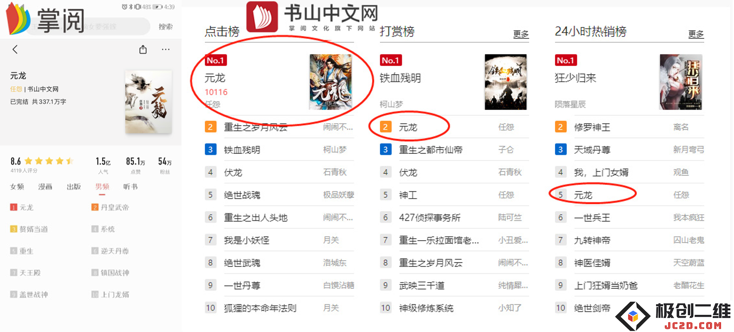 B站国创黑马再度降临，掌阅玄幻大神任怨同名小说改编动漫《元龙》第二季火爆上线