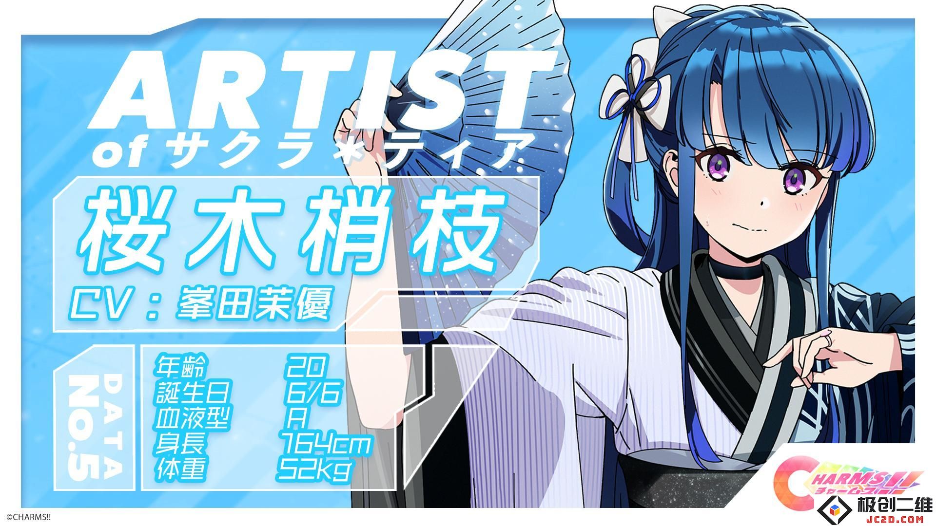 陨石带来的魅力绽放-MOVIC推出了最新偶像企划《CHARMS！！》