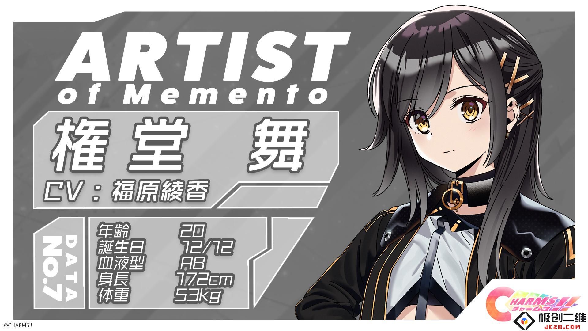 陨石带来的魅力绽放-MOVIC推出了最新偶像企划《CHARMS！！》