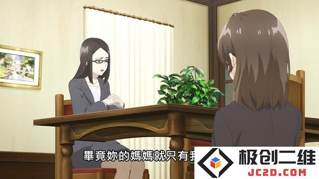 母女缓和机场离别 回到原点再捡一次-《剃须 然后捡到女高中生》第十三集