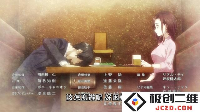 母女缓和机场离别 回到原点再捡一次-《剃须 然后捡到女高中生》第十三集