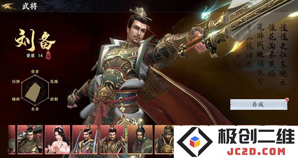 极无双2萌新阵容推荐说明
