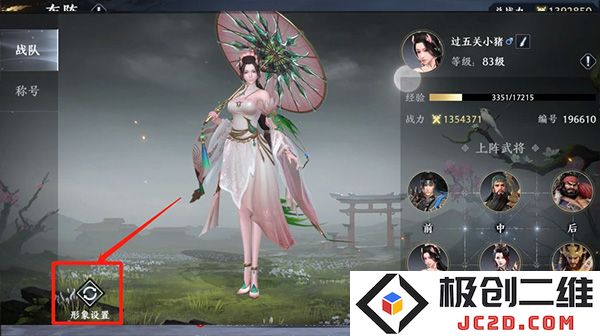 极无双2入门指南说明