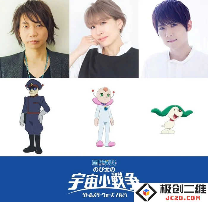 拯救外星球-《哆啦A梦：大雄的宇宙小战争2021》预告视频公布