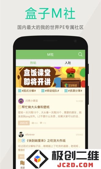 多玩我的世界盒子下载最新版