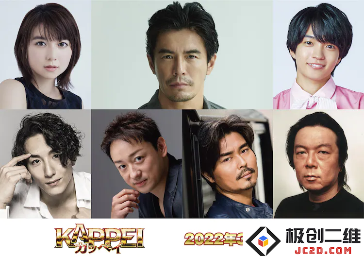 漫改真人电影《KAPPEI》君主·埃尔梅罗二世事件簿年末SP