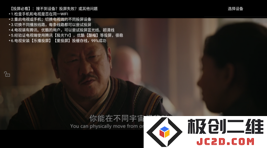 看吧影视投屏版