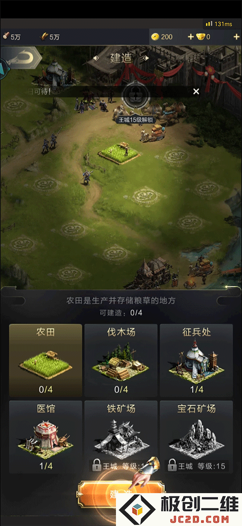 乱世王者游戏新手攻略