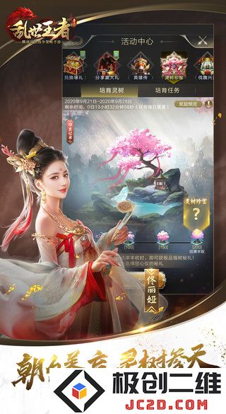 乱世王者最新版本下载