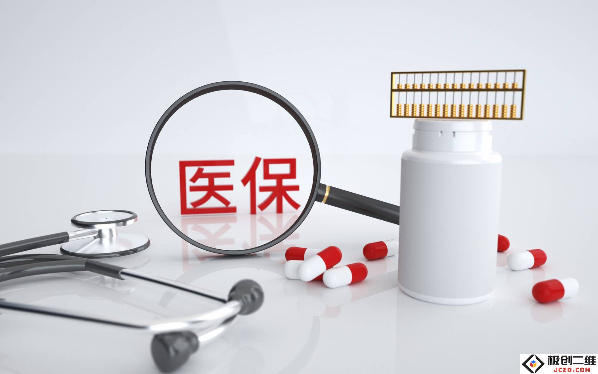 医保6.jpg