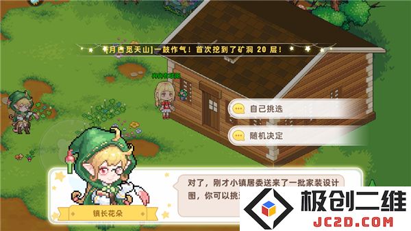 皮卡堂之梦想起源手游游戏教程