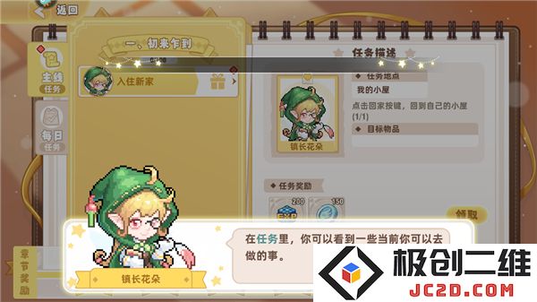 皮卡堂之梦想起源手游游戏教程
