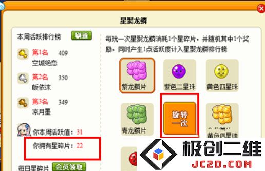 皮卡堂之梦想起源手游皮卡星获得教程