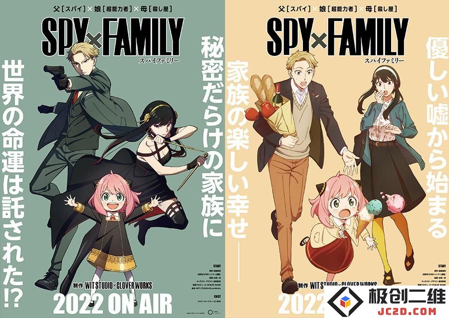 WIT Studio×CloverWorks-《SPY×FAMILY》动画PV第一弹公布 江口拓也主役