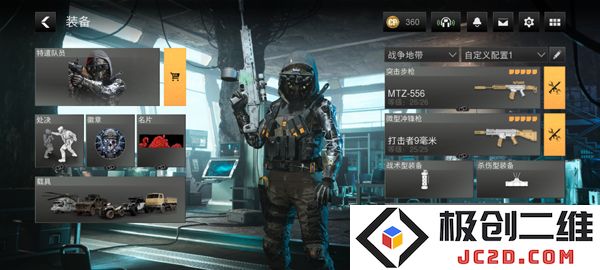 使命召唤战区手游教程