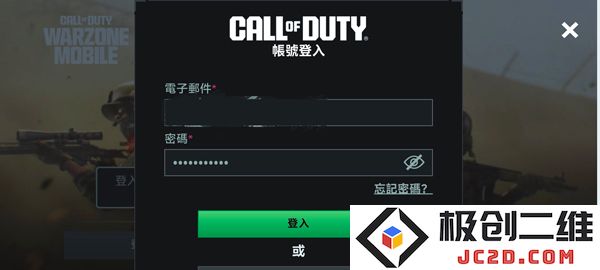 使命召唤战区注册教程