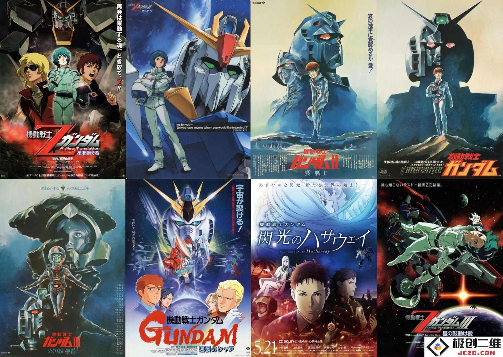 高达 浪客剑心 坏太平洋-2021年上海国际电影节展映作品推荐