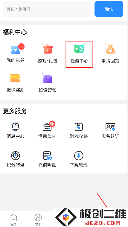 277游戏盒子使用教程