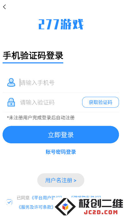 277游戏盒子使用教程