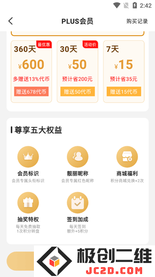 277游戏盒子怎么开会员