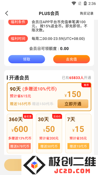 277游戏盒子怎么开会员