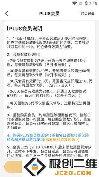 277游戏盒子怎么开会员