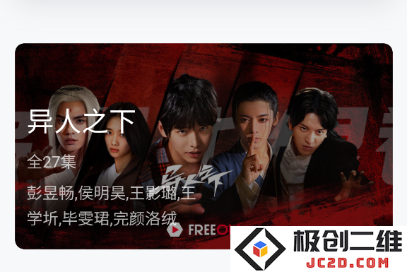 free.ok追剧无广告版