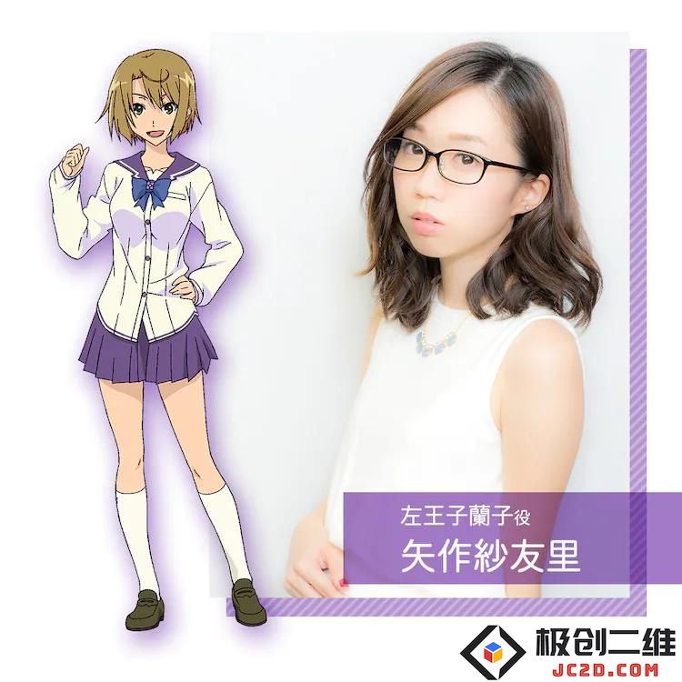 《散华礼弥》播出十周年纪念event 9月10日举办 内田真礼 矢作纱友里出席