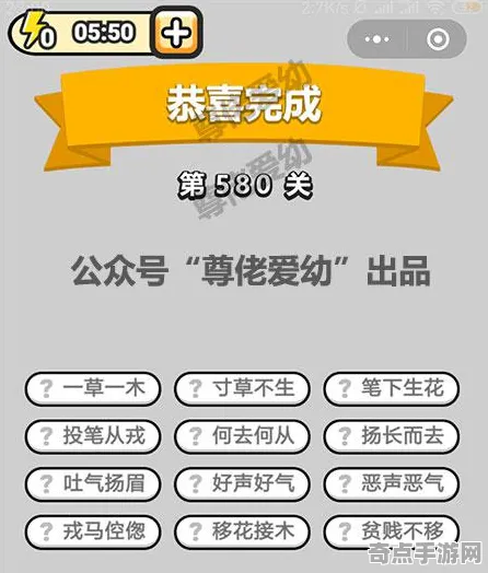 《成语小秀才》2025发售日确认！独家内容揭秘优化方案揭秘