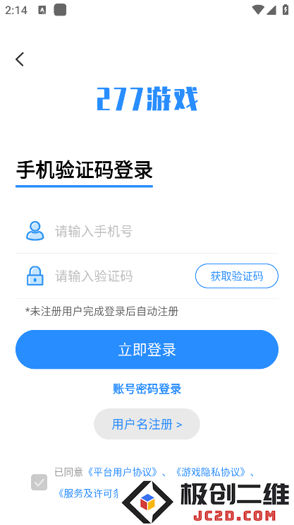 277游戏app至尊版下载