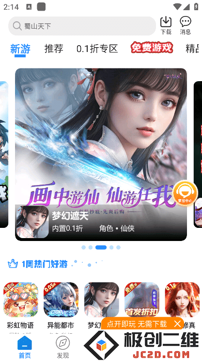 277游戏app至尊版下载
