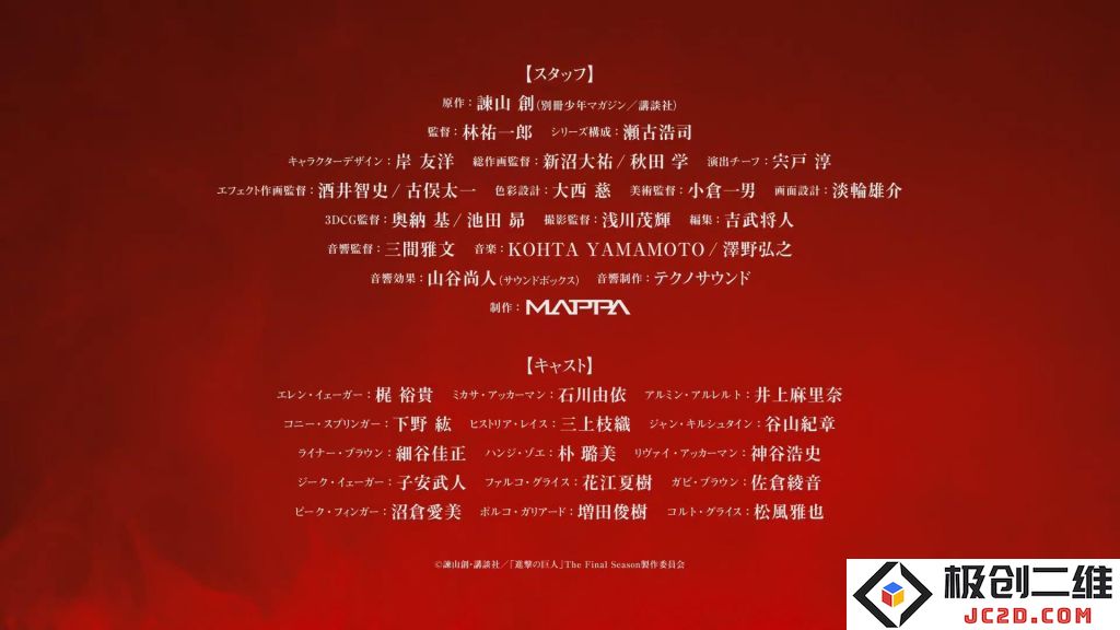《进击的巨人》最终季PART2 PV第一弹 NHK将播出六部特别总集篇