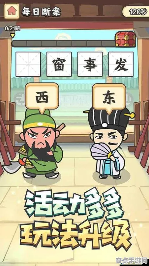 《成语小秀才》2025AI突破！智能队友系统独家内幕消息