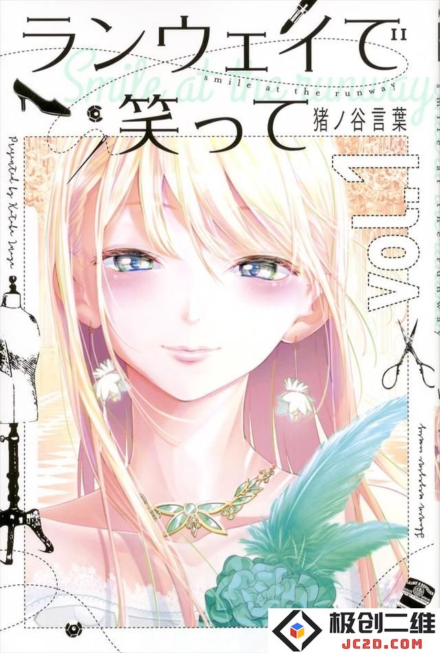 《请在伸展台上微笑》宣布TV动画化 明年1月开播 资讯 第9张