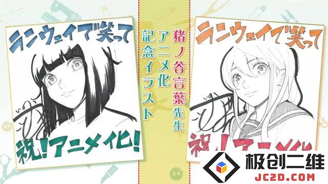 《请在伸展台上微笑》宣布TV动画化 明年1月开播 资讯 第4张
