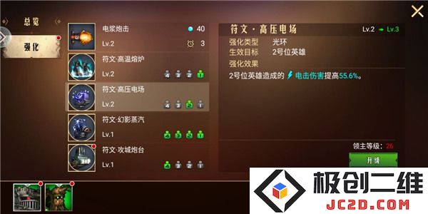 地牢求生2雷系阵容推荐