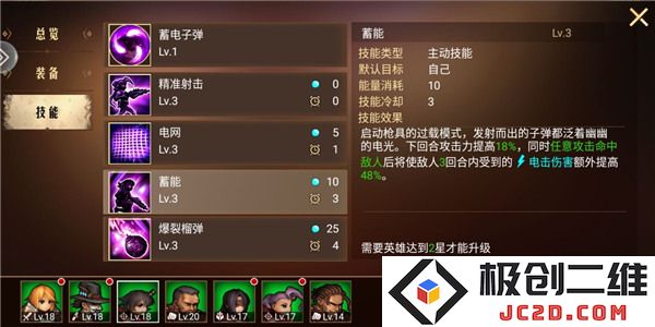 地牢求生2雷系阵容搭配介绍