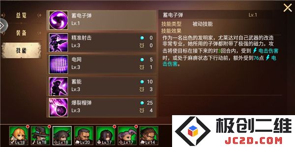 地牢求生2雷系最强阵容