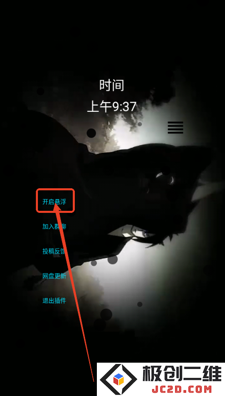 小迷音乐盒子app官方