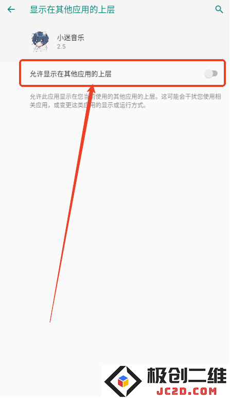 小迷音乐盒子app官方