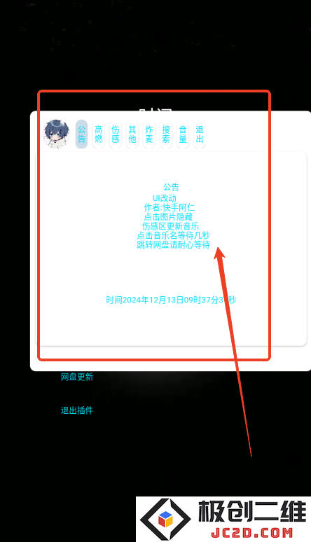 小迷音乐盒子app官方
